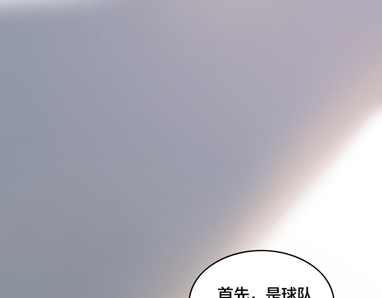 第79话  赛后总结(1/3)-第84话