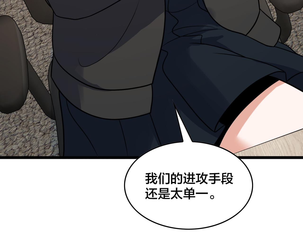 第79话  赛后总结(1/3)-第84话