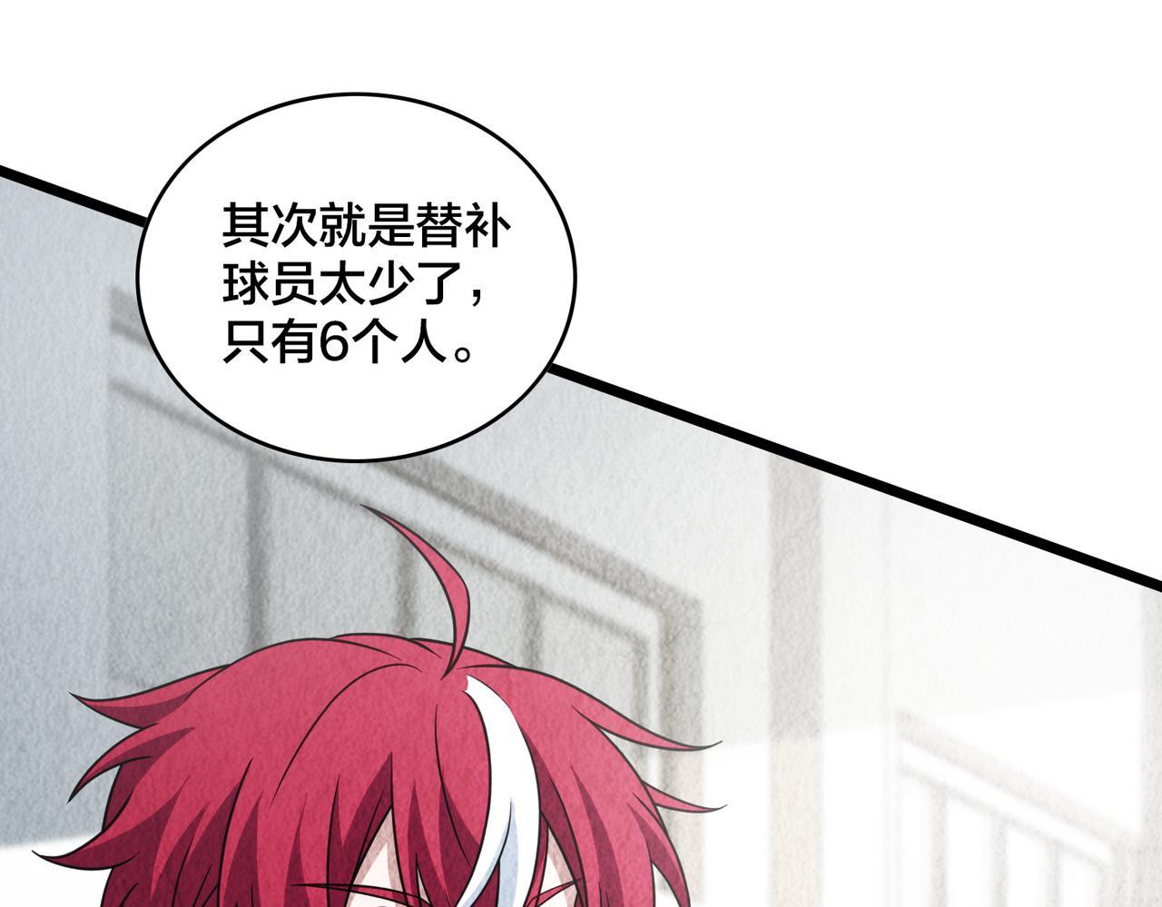 第79话  赛后总结(1/3)-第84话