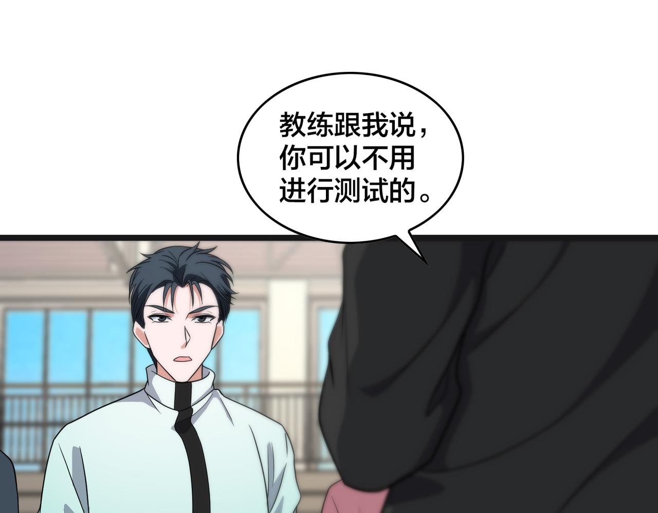 第81话 入队测试(1/3)-第86话