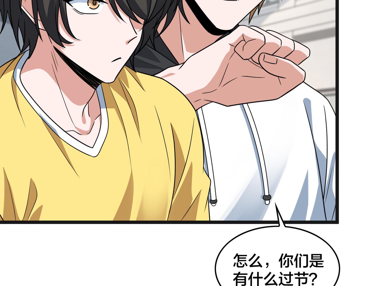 第81话 入队测试(1/3)-第86话