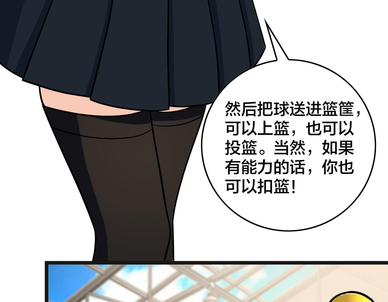 第81话 入队测试(1/3)-第86话