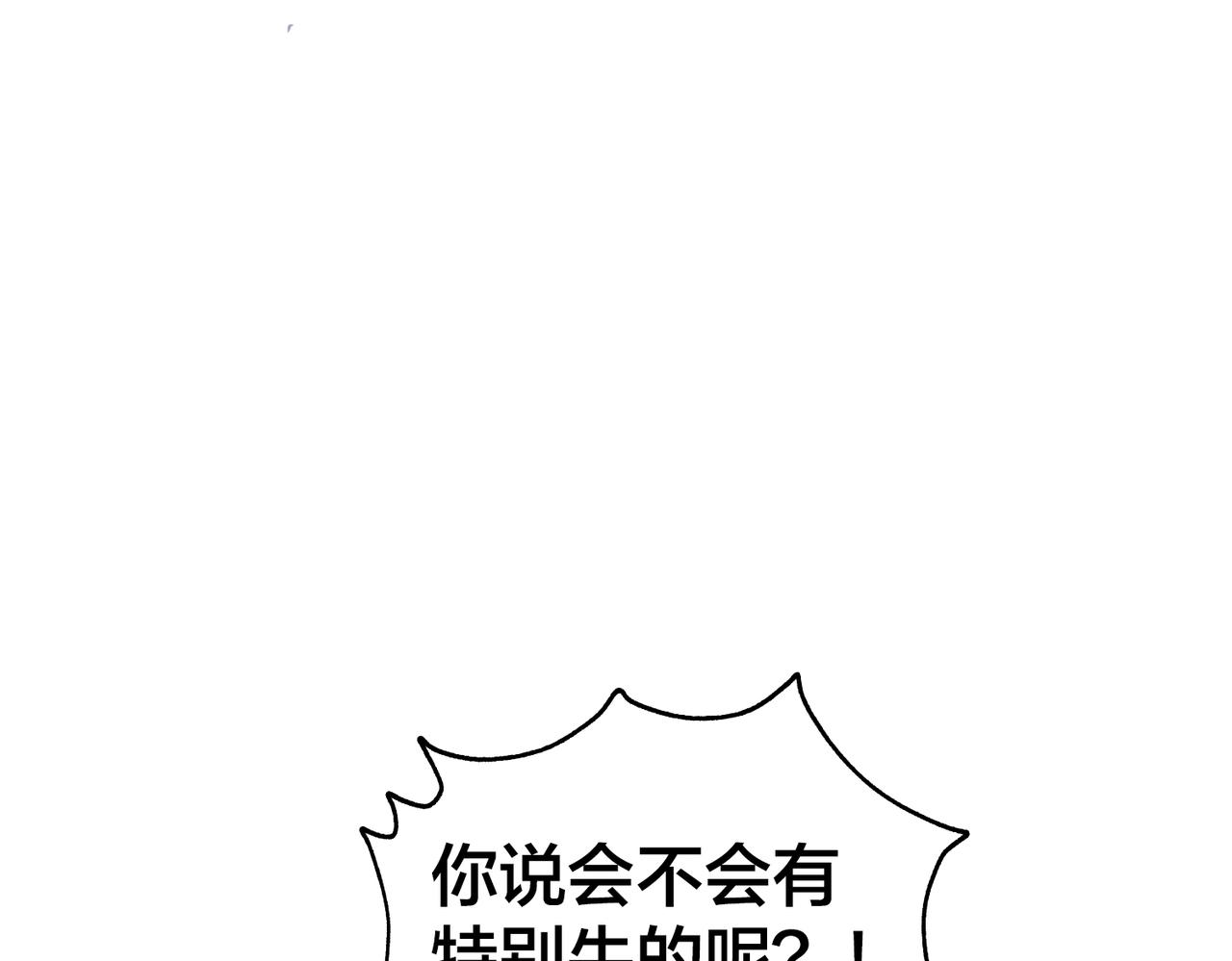 第81话 入队测试(1/3)-第86话