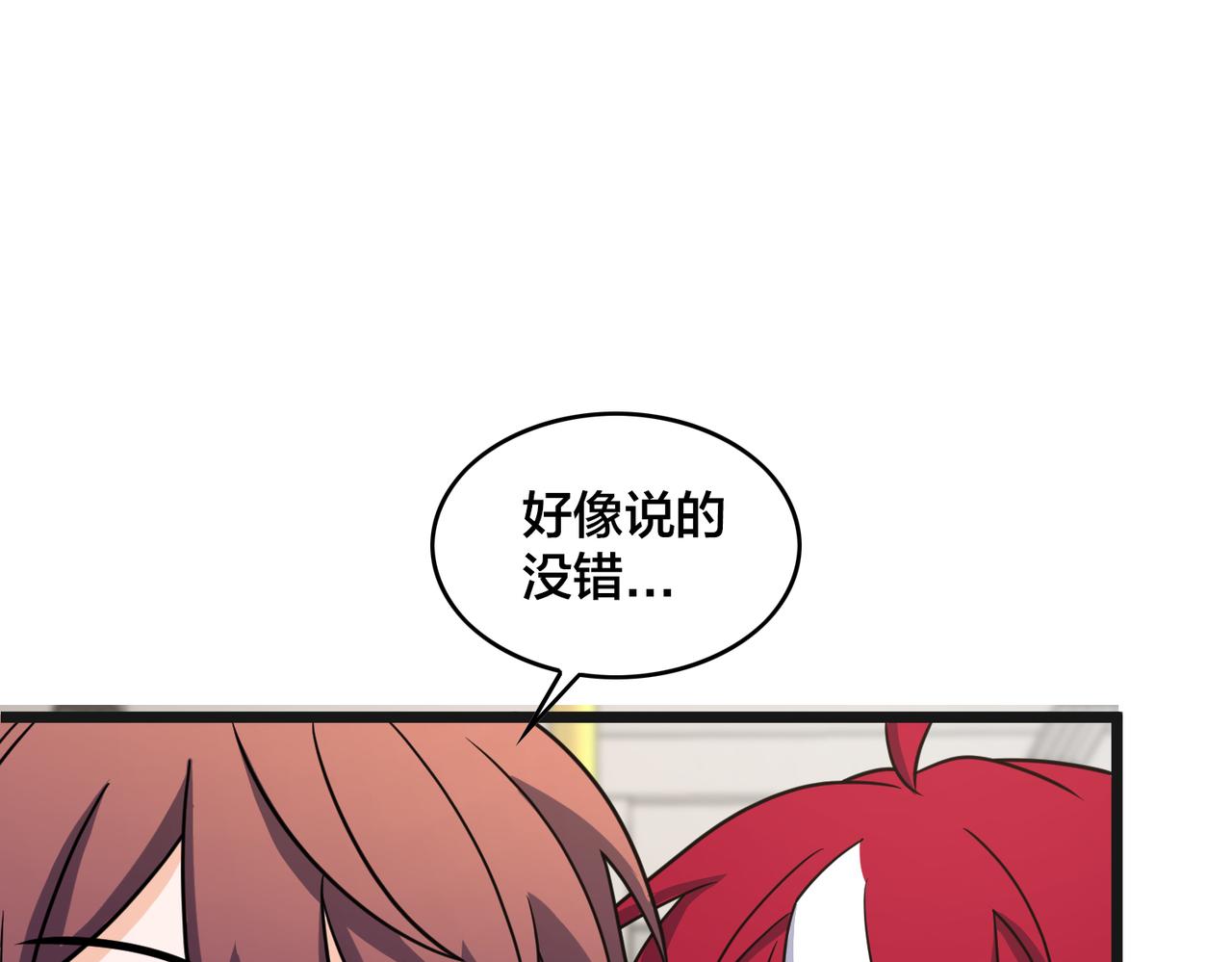 第81话 入队测试(1/3)-第86话