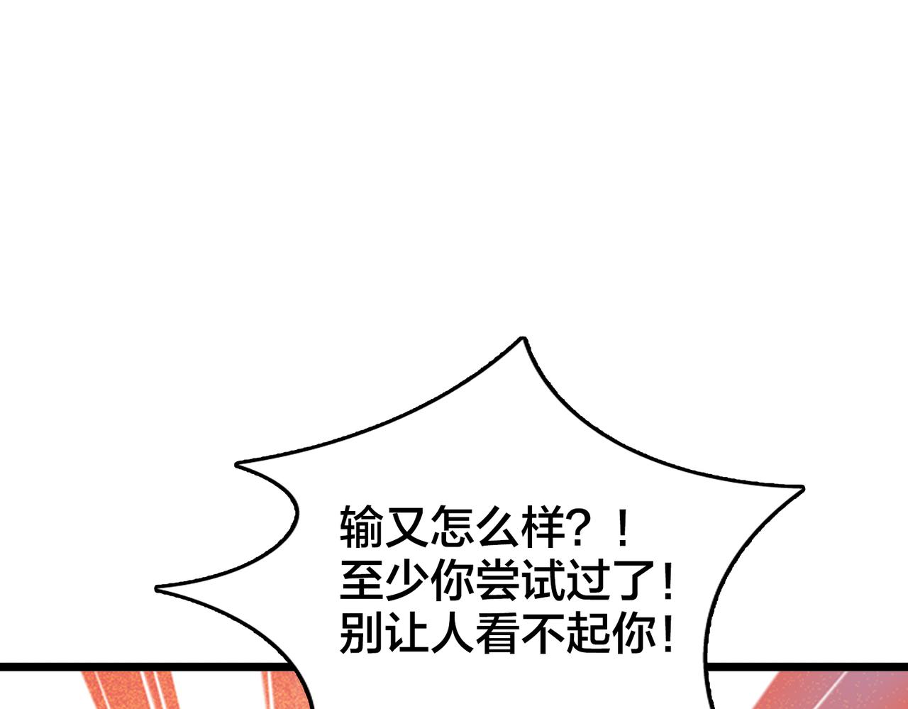 第83话 宝藏新人(1/3)-第88话