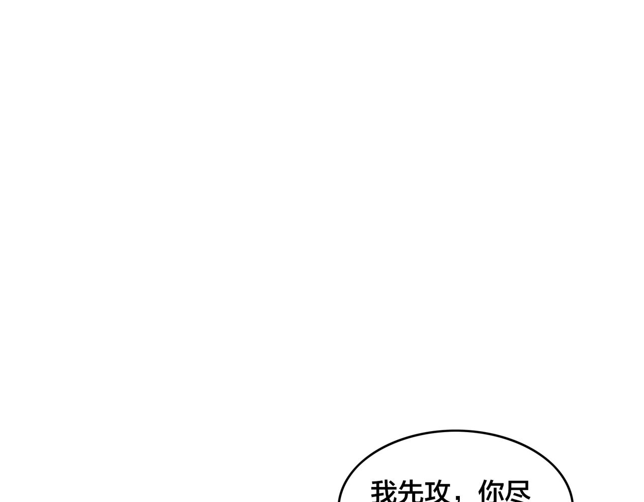 第83话 宝藏新人(1/3)-第88话