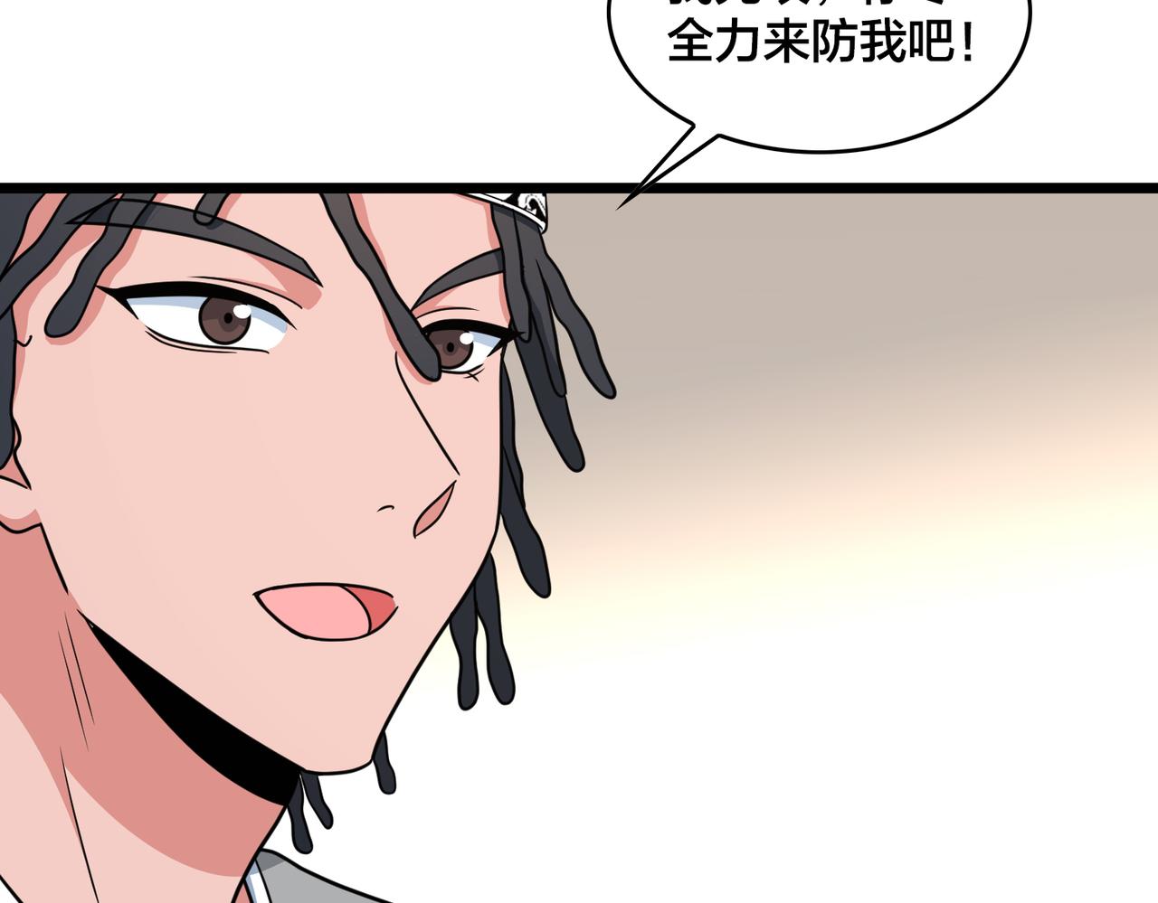 第83话 宝藏新人(1/3)-第88话