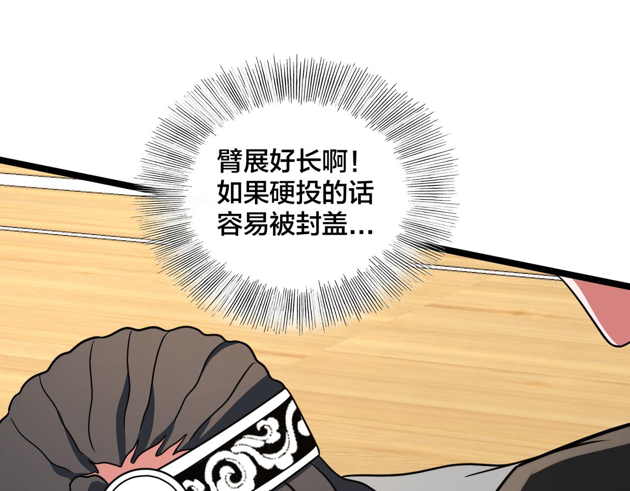 第83话 宝藏新人(1/3)-第88话