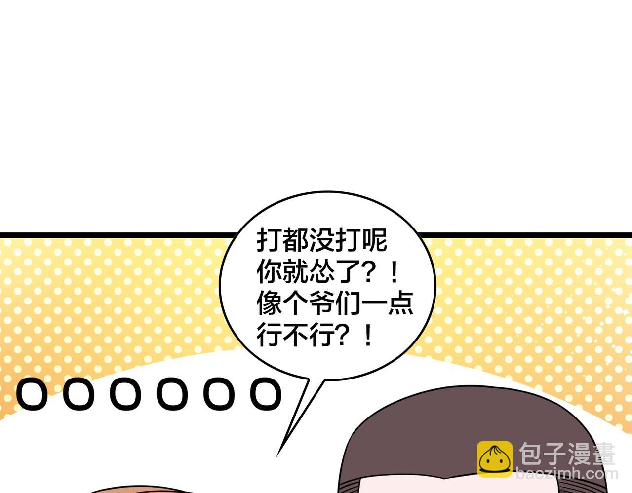 第83话 宝藏新人(1/3)-第88话