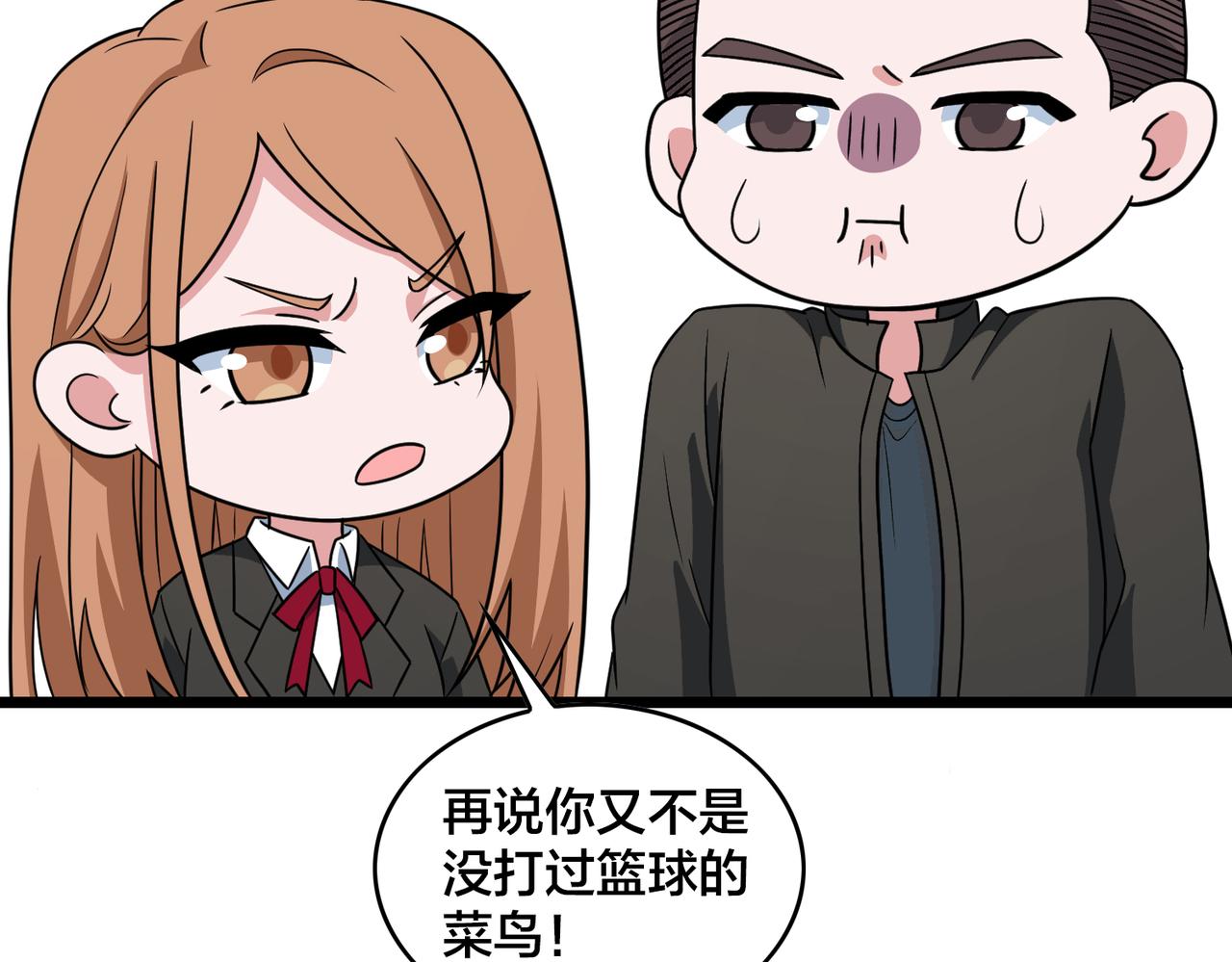 第83话 宝藏新人(1/3)-第88话