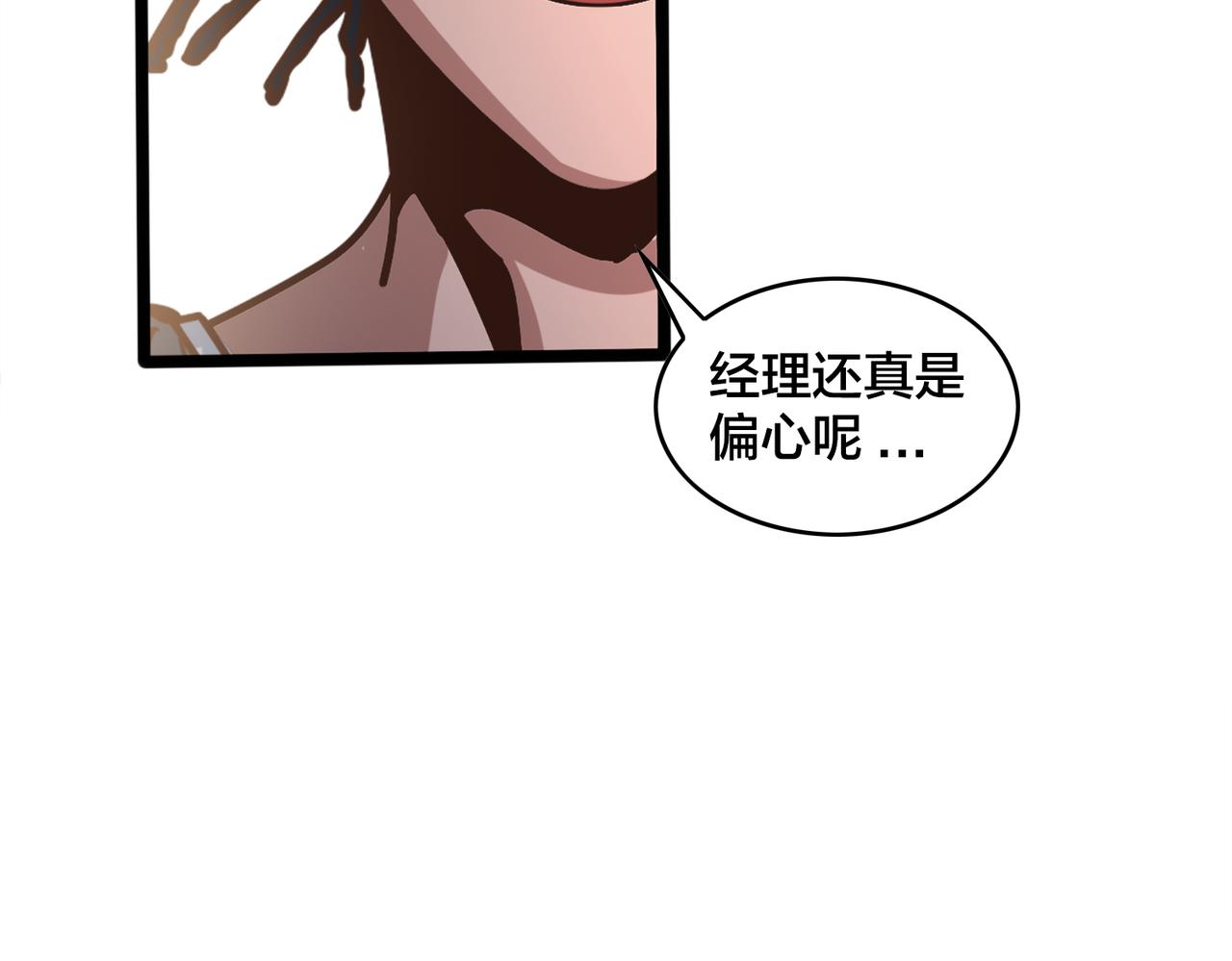 第85话 队内赛(1/2)-第90话