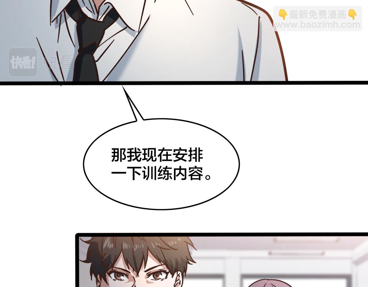 第85话 队内赛(1/2)-第90话