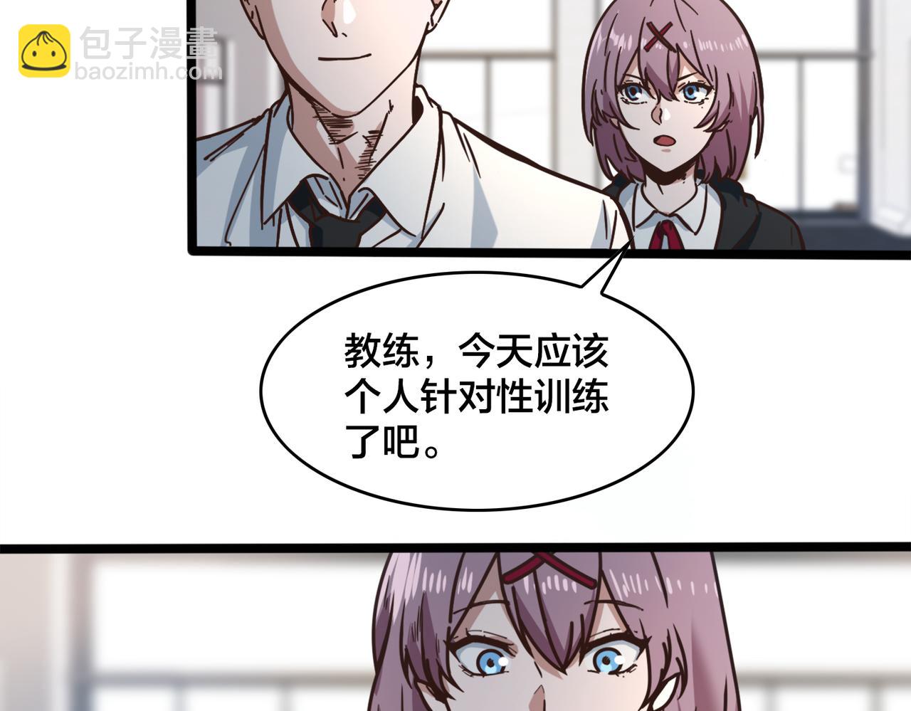 第85话 队内赛(1/2)-第90话