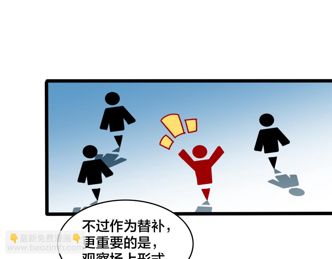 第85话 队内赛(1/2)-第90话