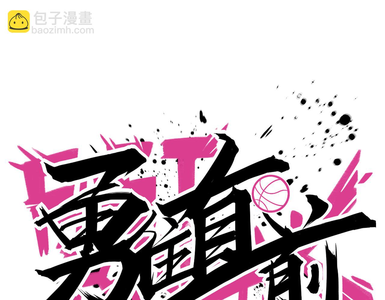 第85话 队内赛(1/2)-第90话