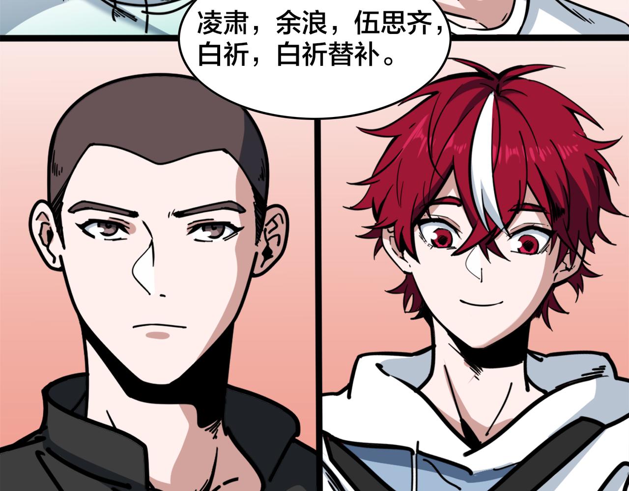 第85话 队内赛(1/2)-第90话