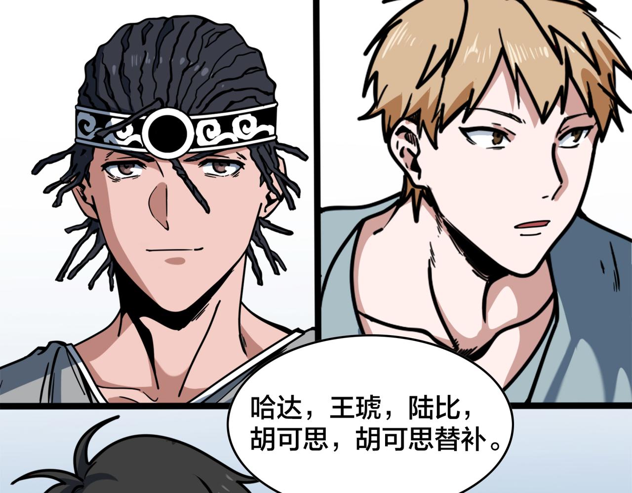 第85话 队内赛(1/2)-第90话