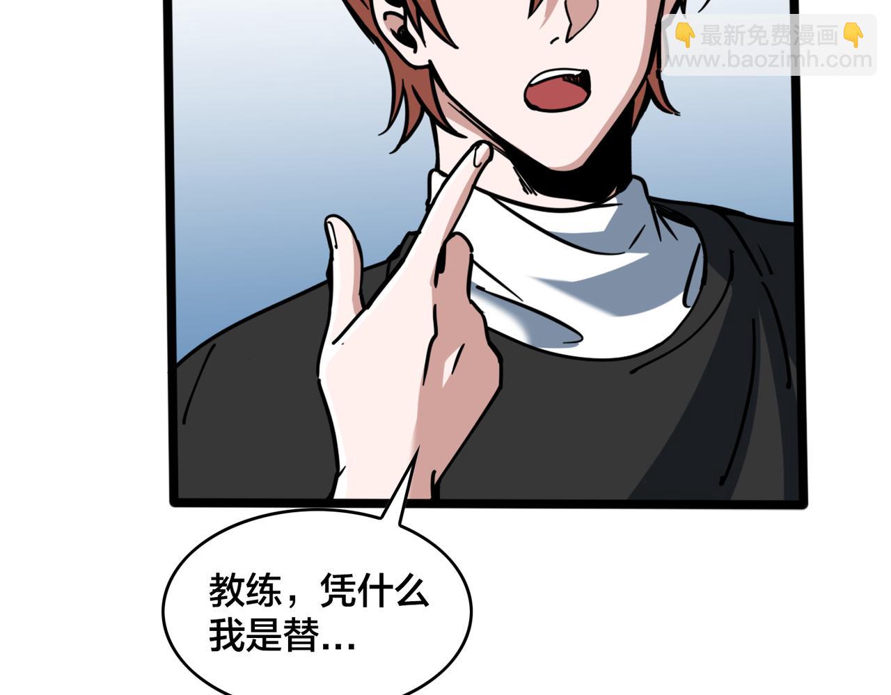 第85话 队内赛(1/2)-第90话