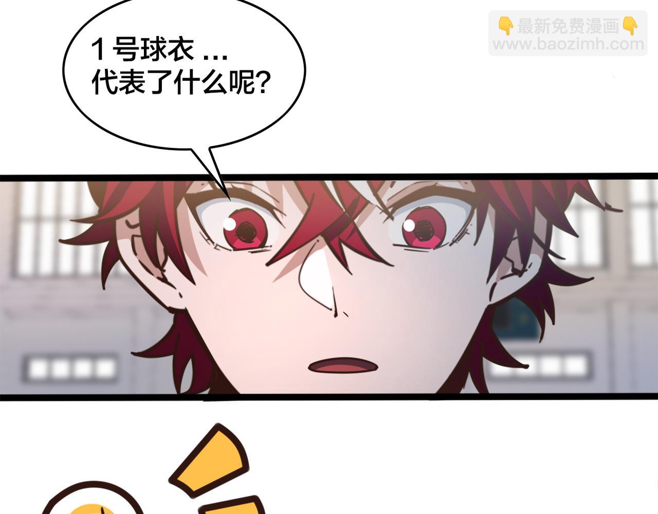 第85话 队内赛(1/2)-第90话