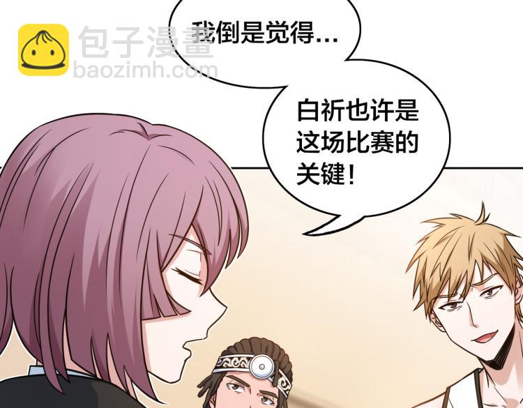 第9话  天才的底气(1/3)-第10话