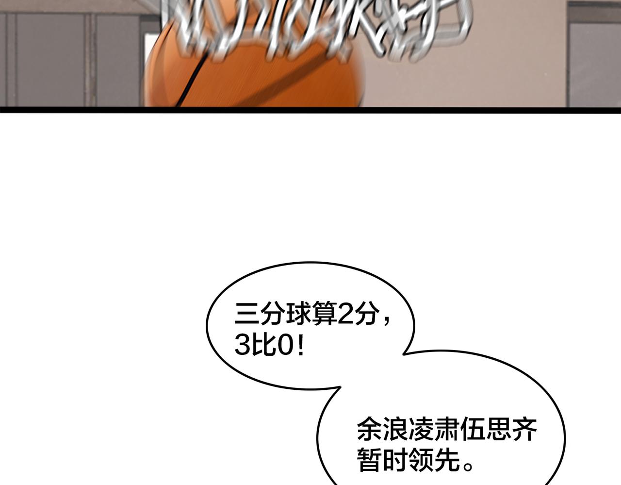 第87话 首发控卫之争(1/2)-第92话