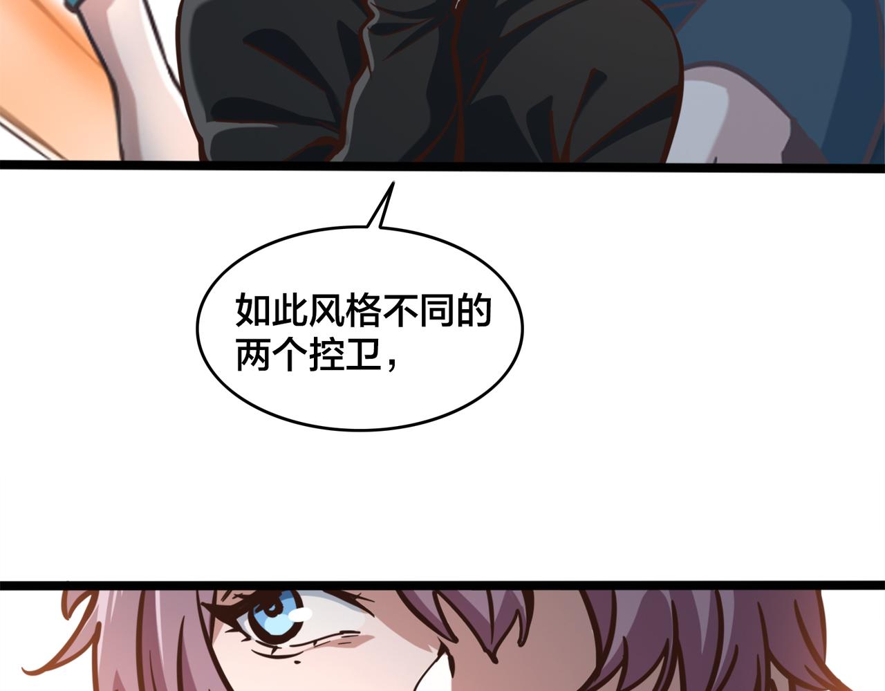 第87话 首发控卫之争(1/2)-第92话