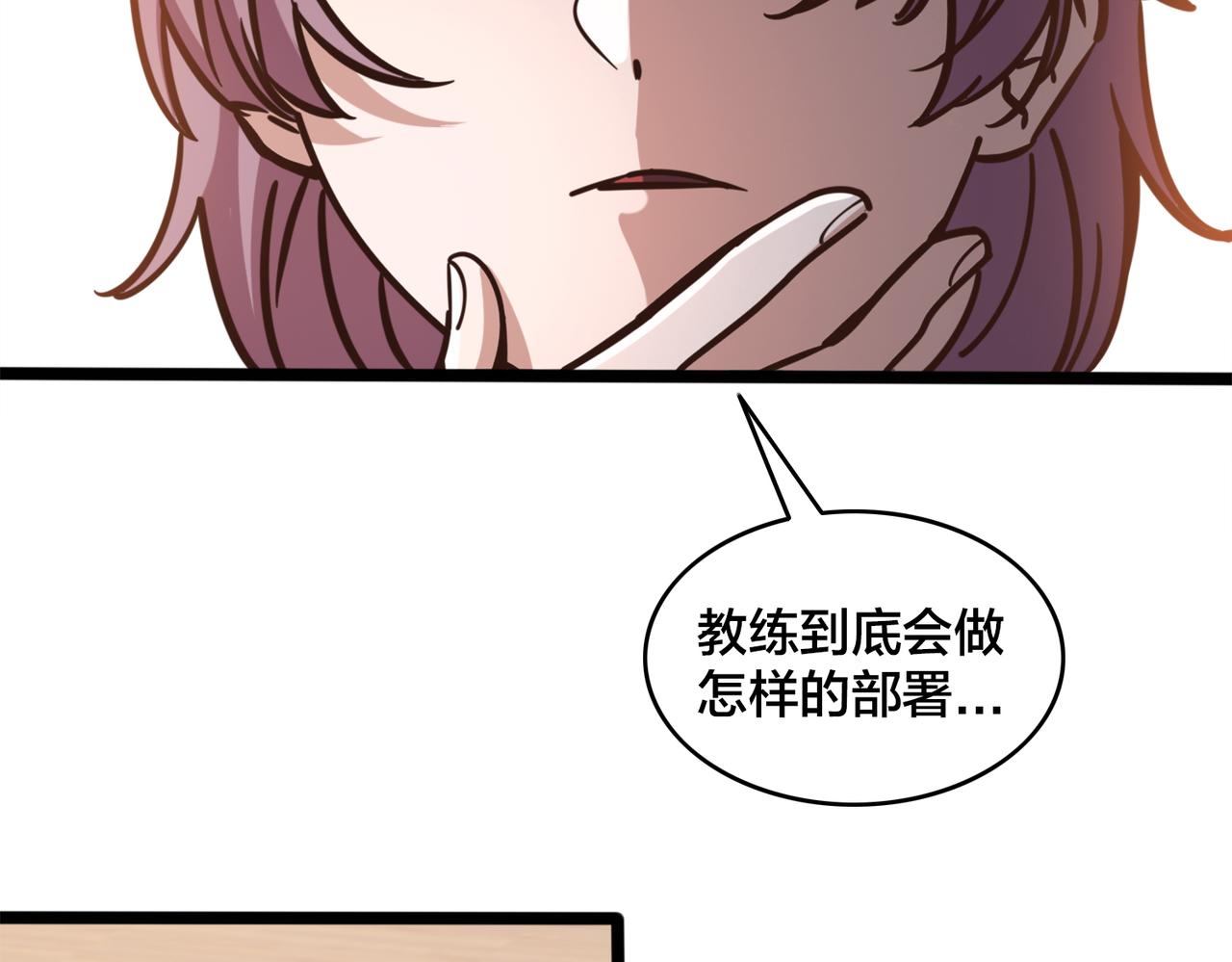 第87话 首发控卫之争(1/2)-第92话