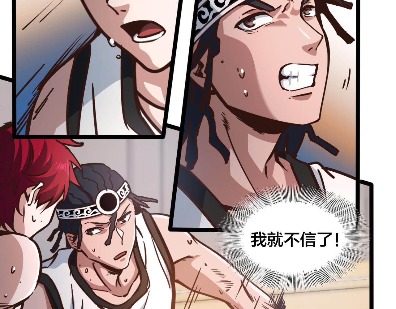 第89话 比赛叫停(1/2)-第94话