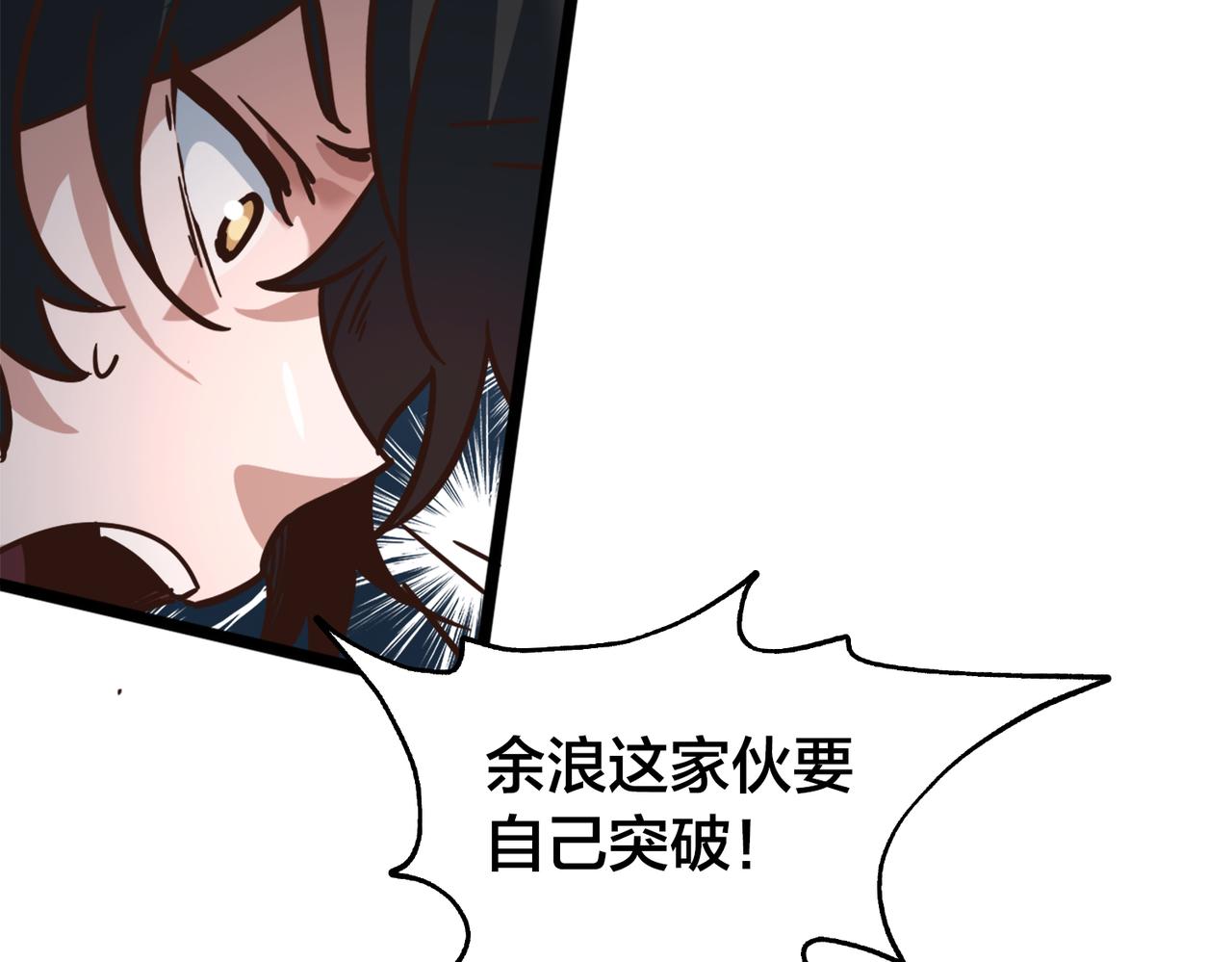 第89话 比赛叫停(1/2)-第94话