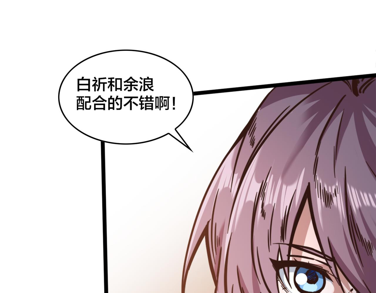 第89话 比赛叫停(1/2)-第94话