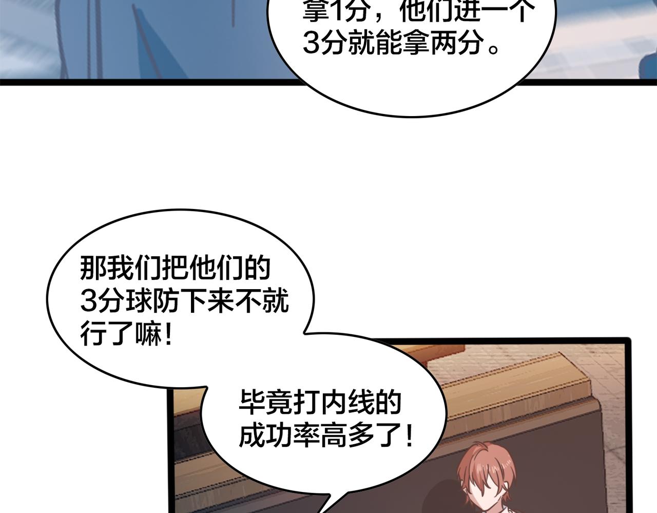 第91话 下半场开始(1/2)-第96话