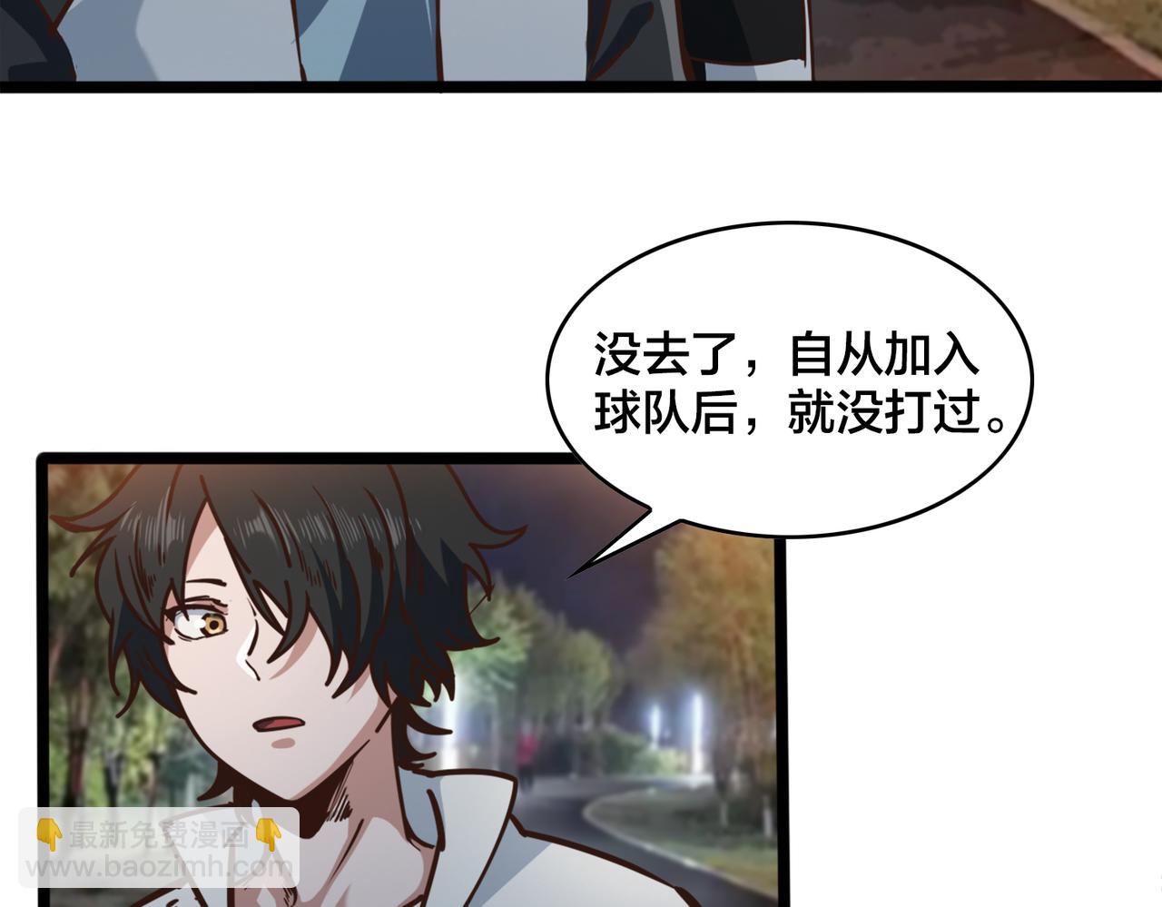 第91话 下半场开始(1/2)-第96话