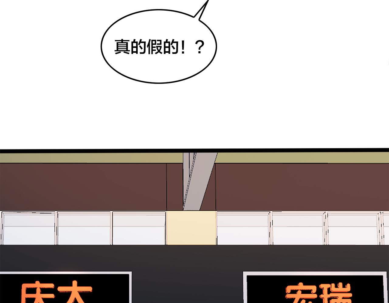 第95话 碾压宏瑞(1/2)-第100话