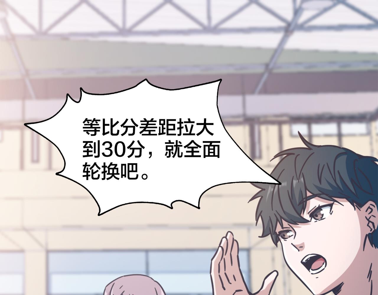 第95话 碾压宏瑞(1/2)-第100话