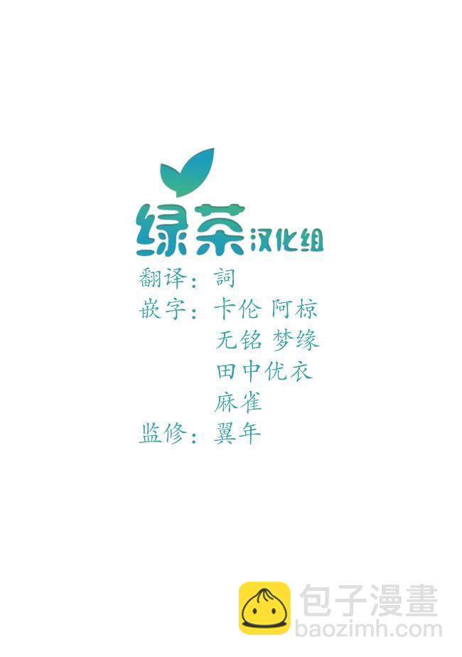 用無敵的扭蛋運在異世界成名 - 第1話 序章 - 3
