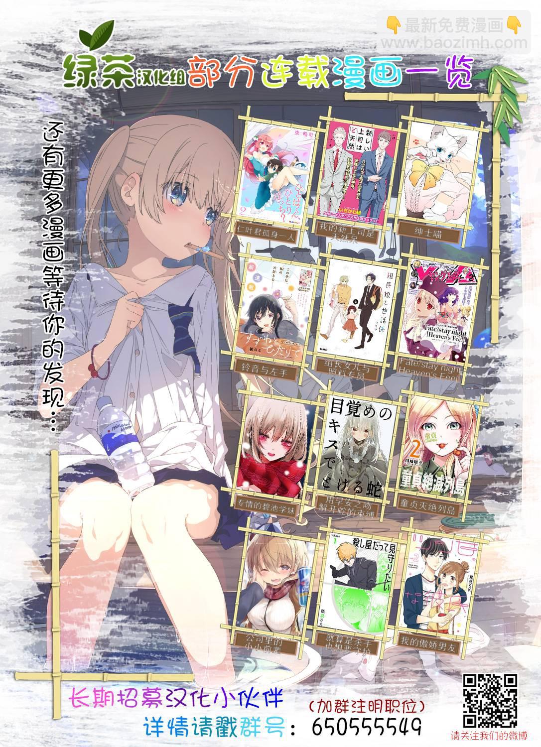 用無敵的扭蛋運在異世界成名 - 第1話 序章 - 4