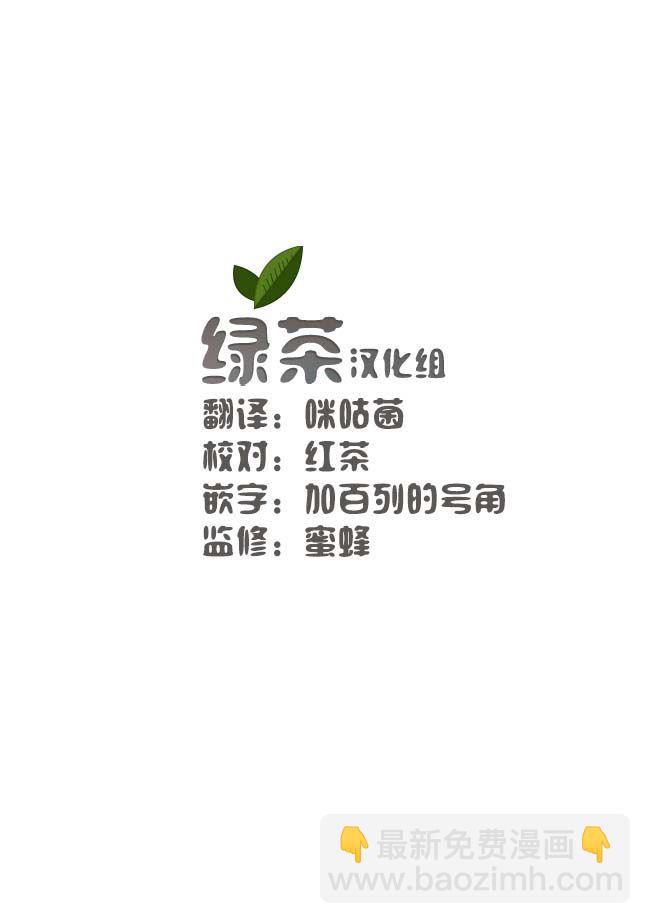 用無敵的扭蛋運在異世界成名 - 第10話 - 4