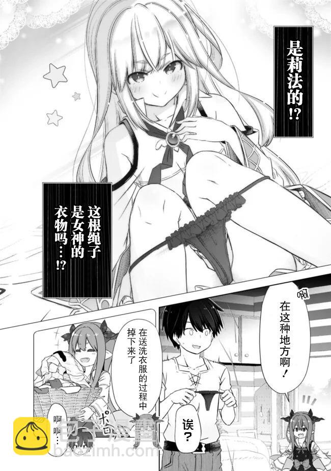 用無敵的扭蛋運在異世界成名 - 第41.5話 - 2