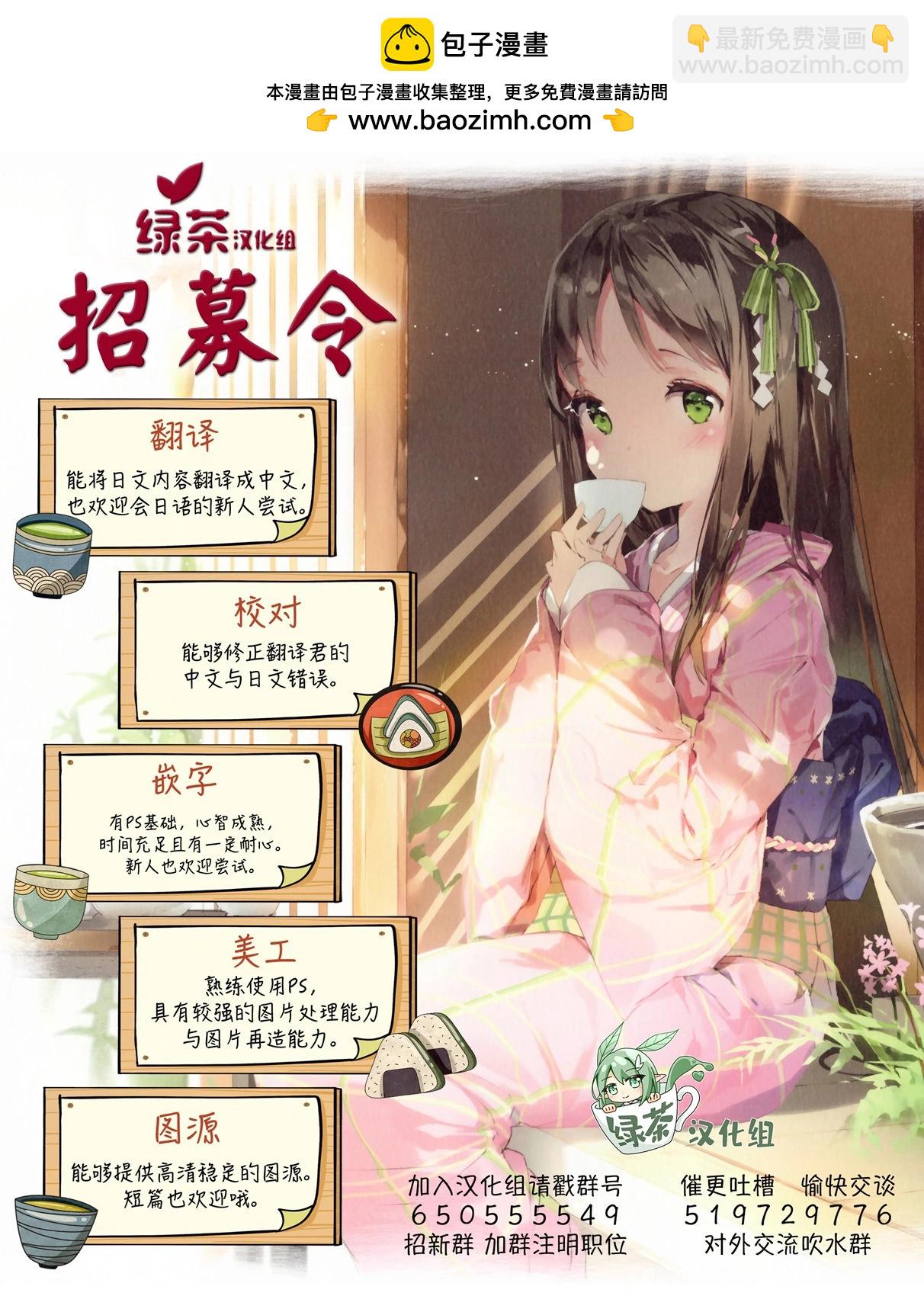 用無敵的扭蛋運在異世界成名 - 第41.5話 - 1