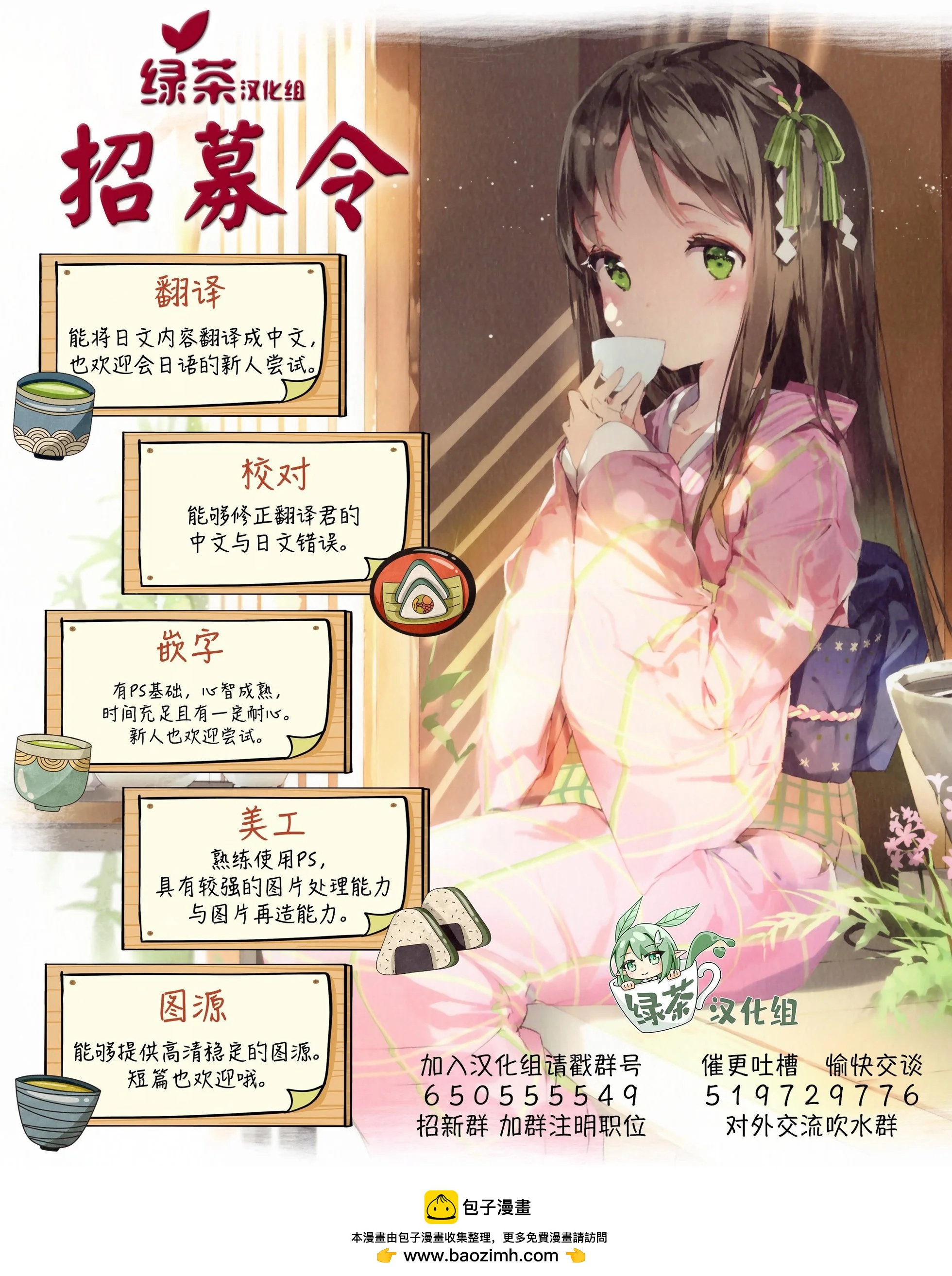 用無敵的扭蛋運在異世界成名 - 第43話 - 1