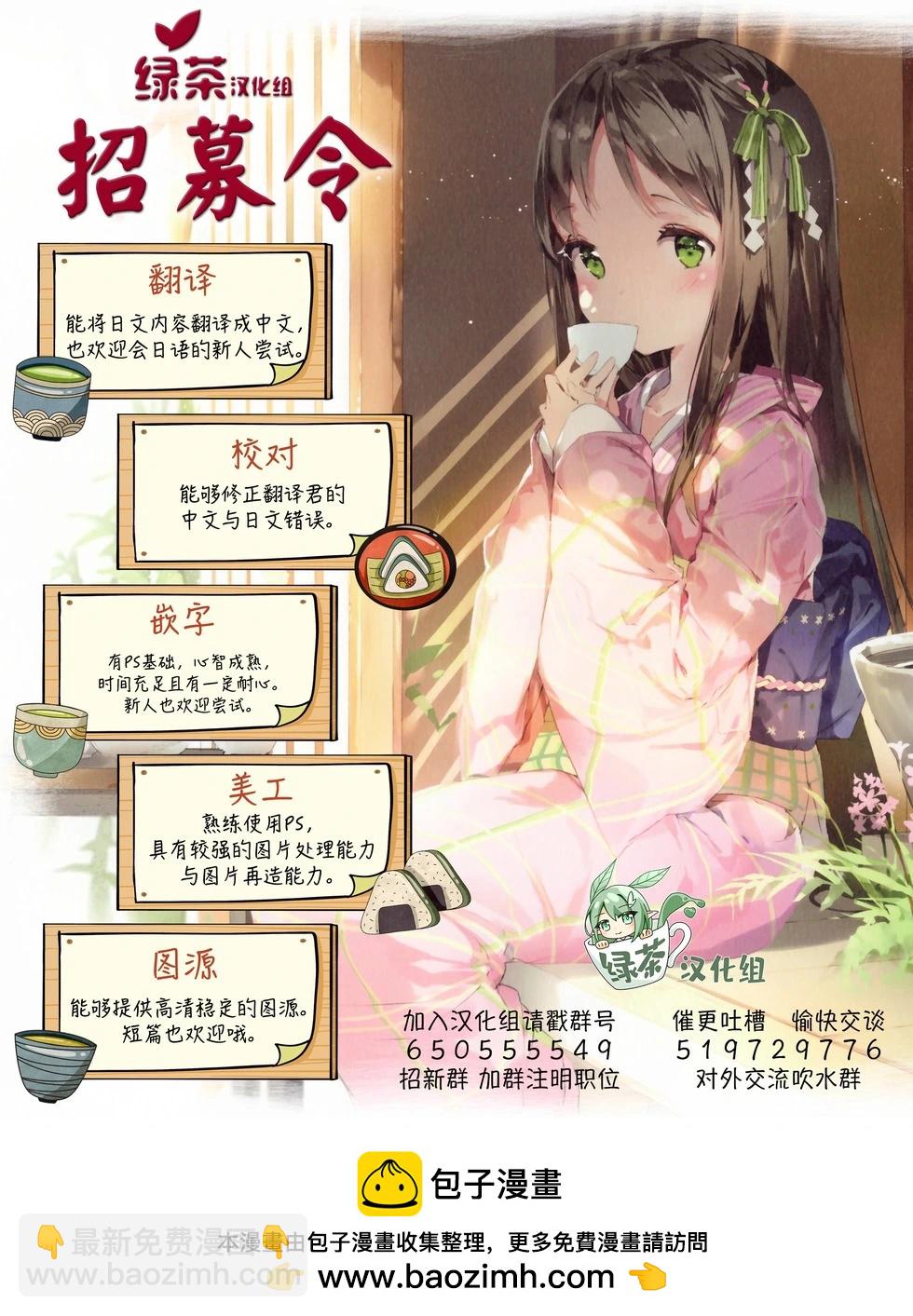 用無敵的扭蛋運在異世界成名 - 第45話 - 1