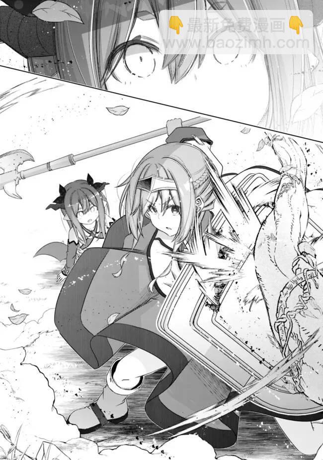 用無敵的扭蛋運在異世界成名 - 第47話 - 2