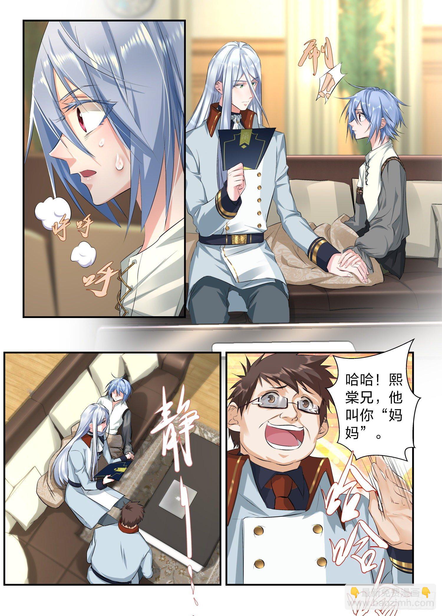 永夜君王 - 1  緋色之月 - 4