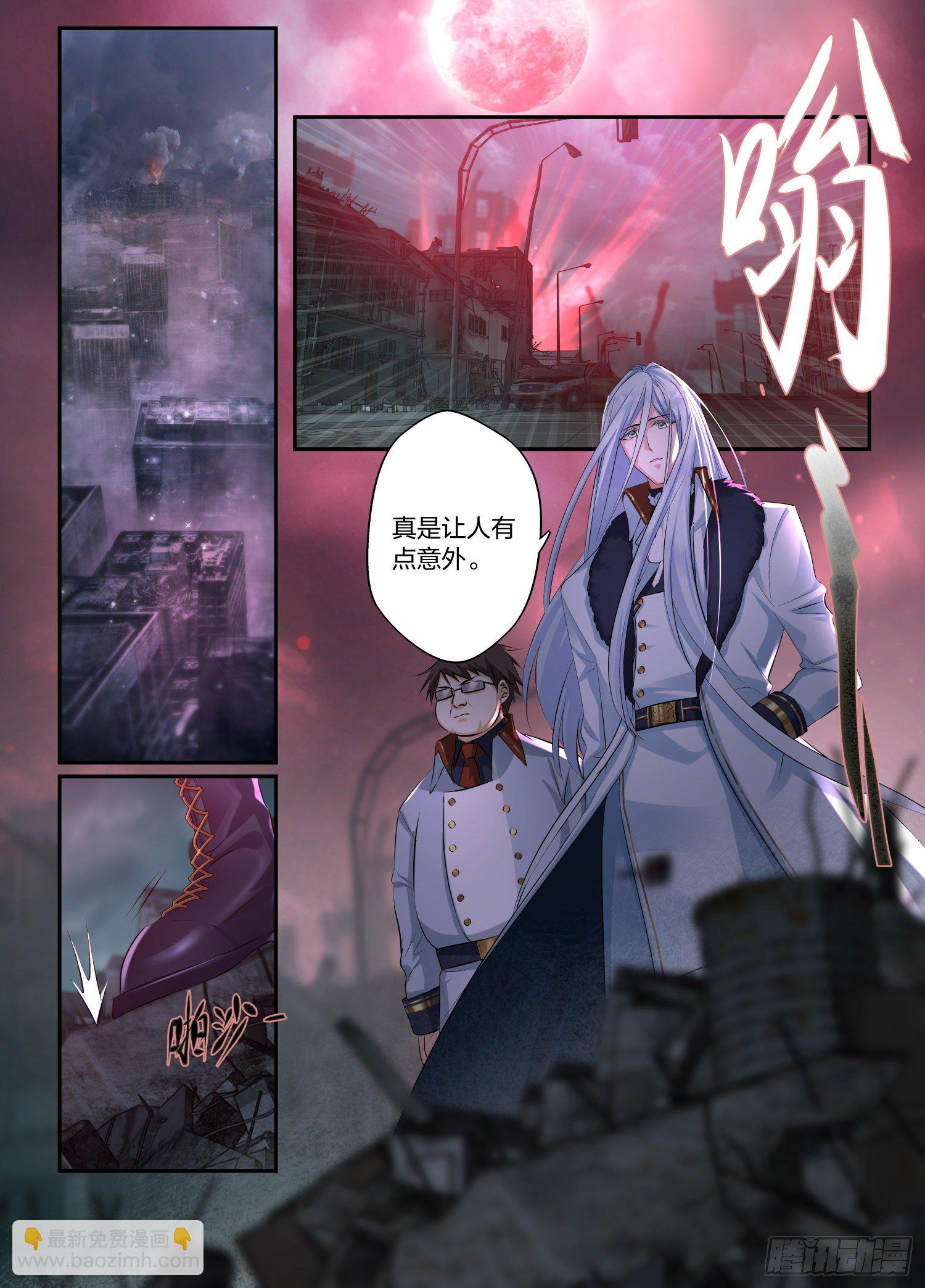 永夜君王 - 1  緋色之月 - 2