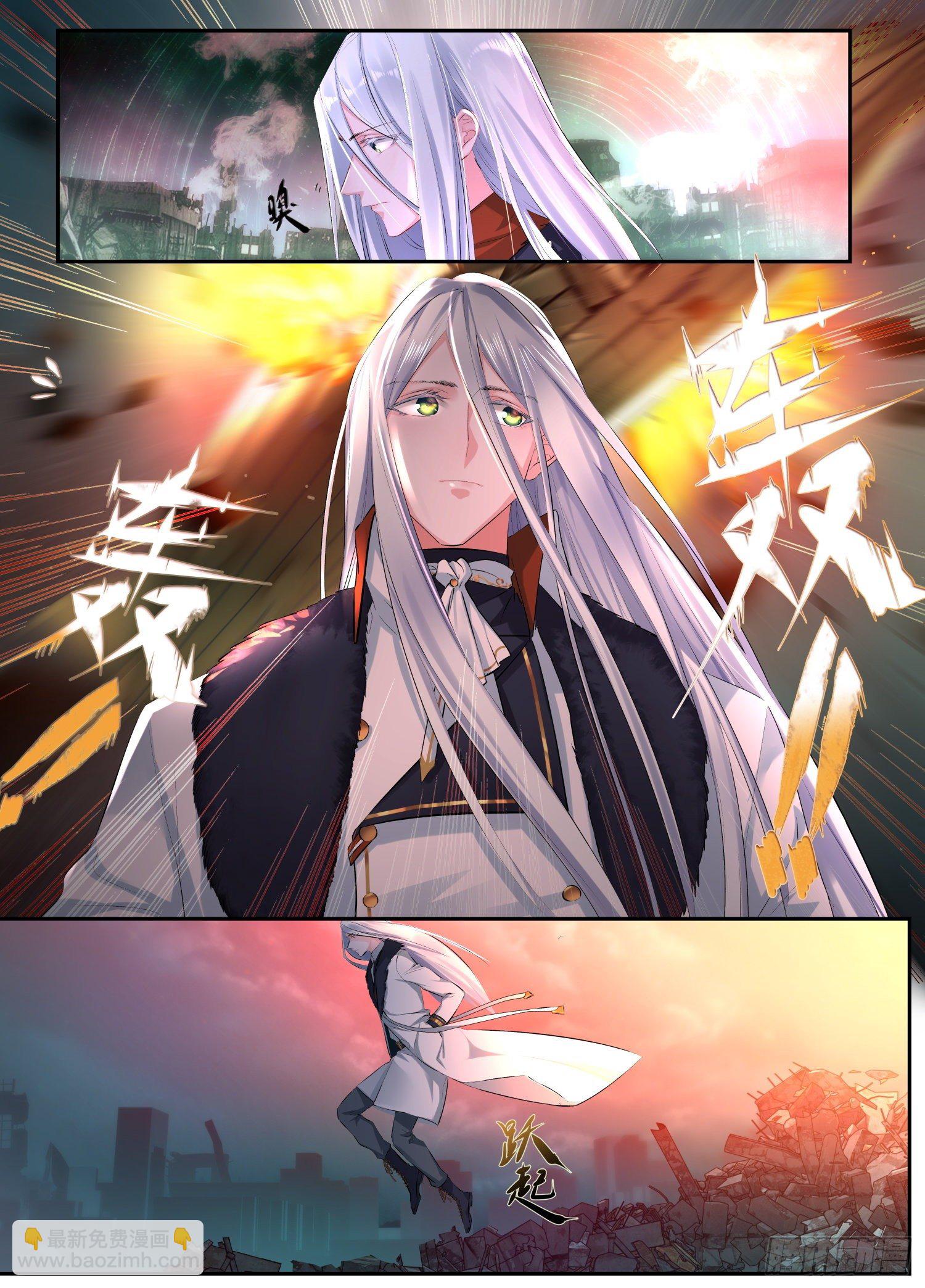 永夜君王 - 1  緋色之月 - 3