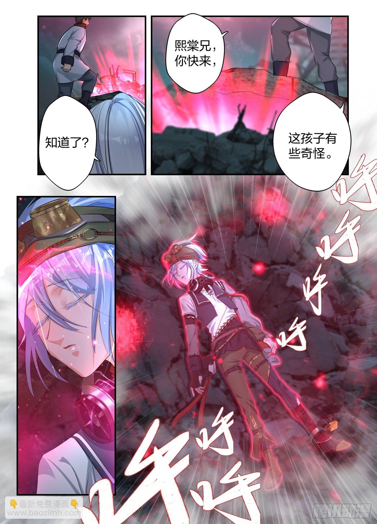 永夜君王 - 1  緋色之月 - 1