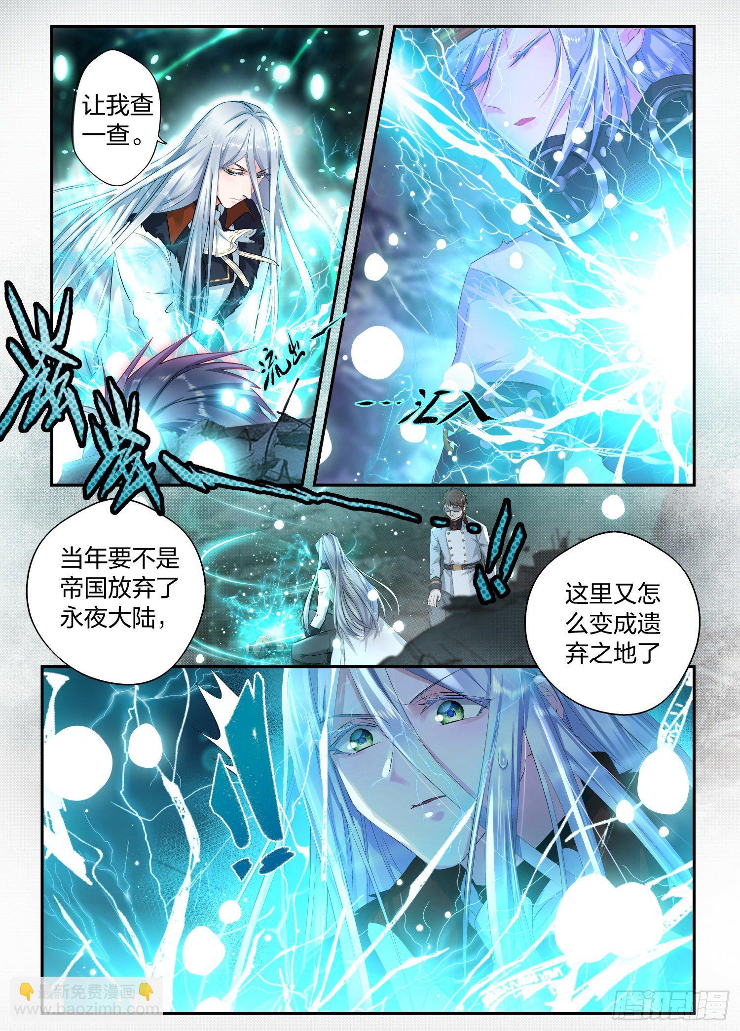 永夜君王 - 1  緋色之月 - 2