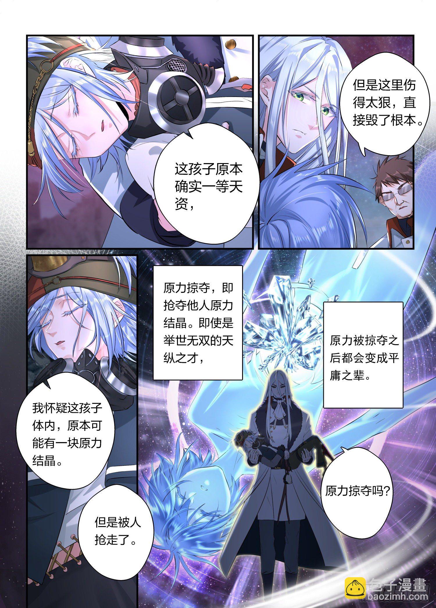 永夜君王 - 1  緋色之月 - 4