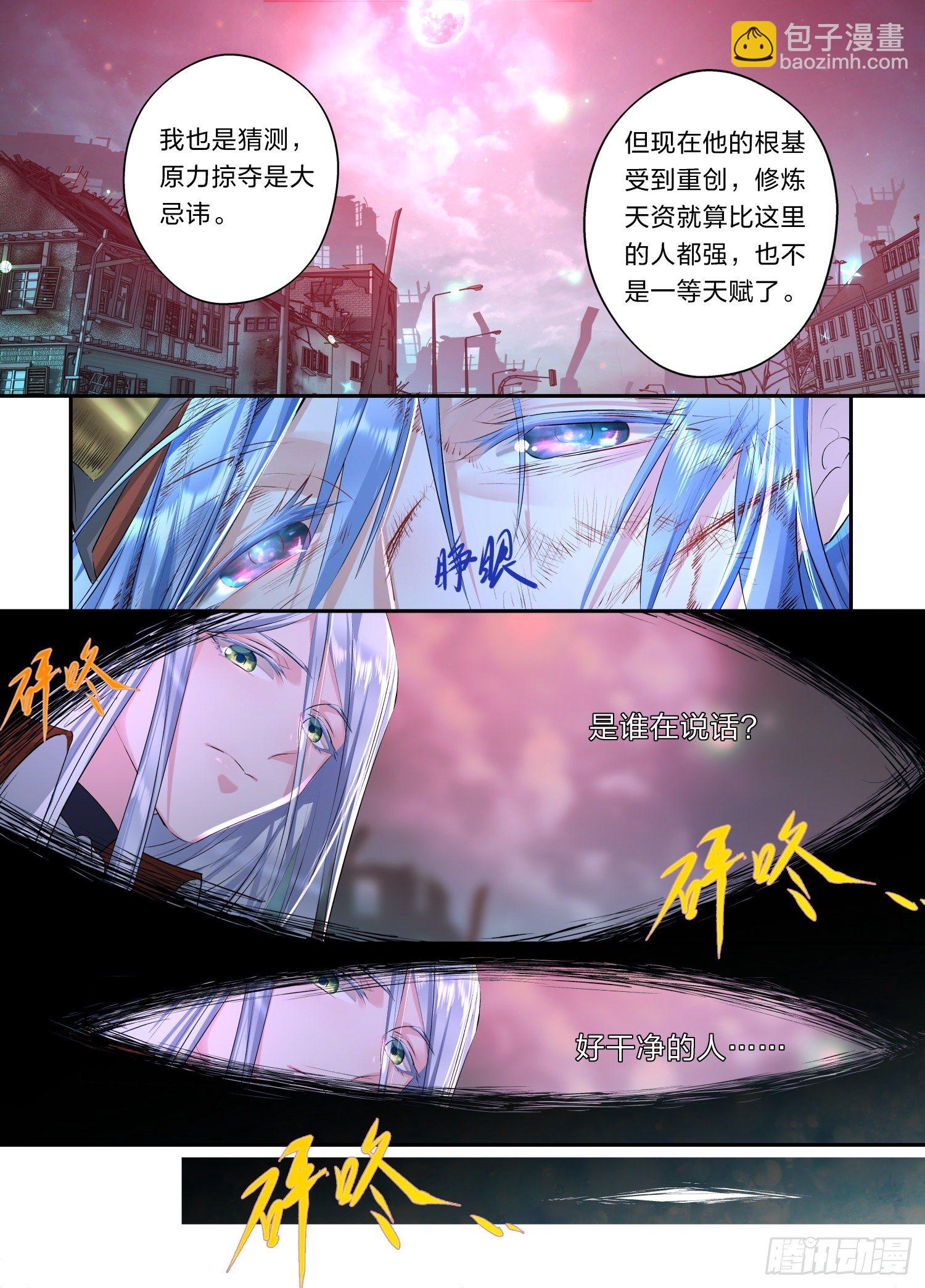 永夜君王 - 1  緋色之月 - 1