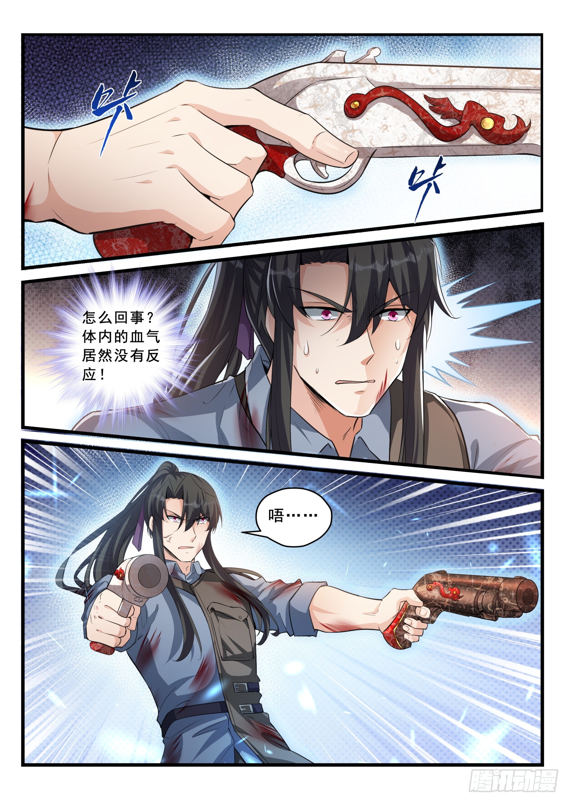 永夜君王 - 103 對立面 - 2